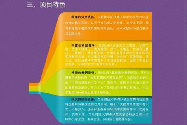 兰州财经大学教务管理系统全面解析与使用指南